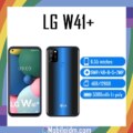 LG W41+