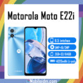 Motorola Moto E22i