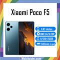 Xiaomi Poco F5