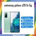 Samsung Galaxy S20 FE 5G