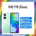 Vivo Y78 (China)